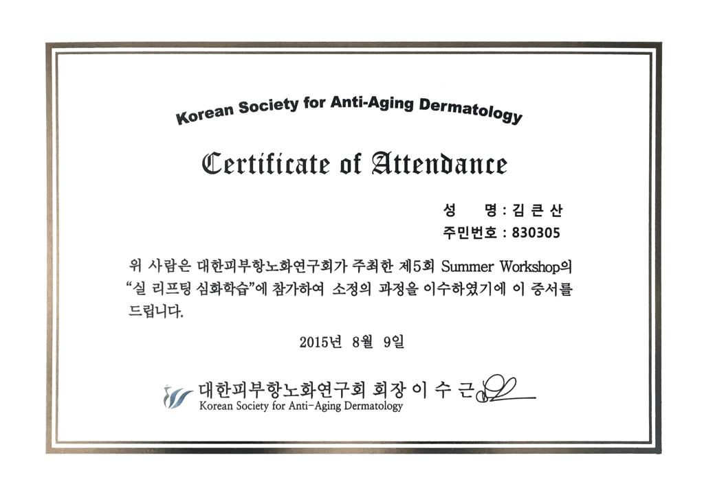 Korean Society certificate